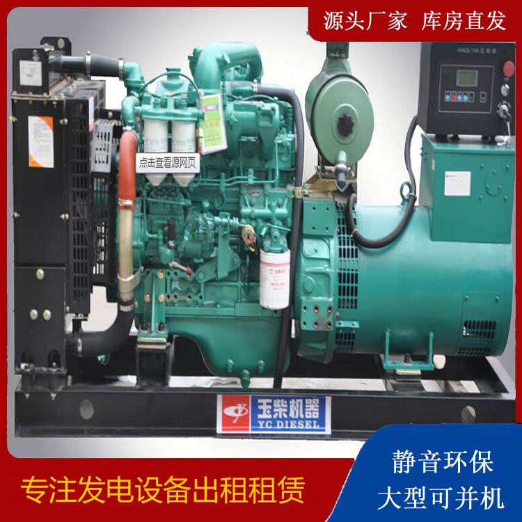 古城出租发电机 柴油发电机组安全使用注意事项